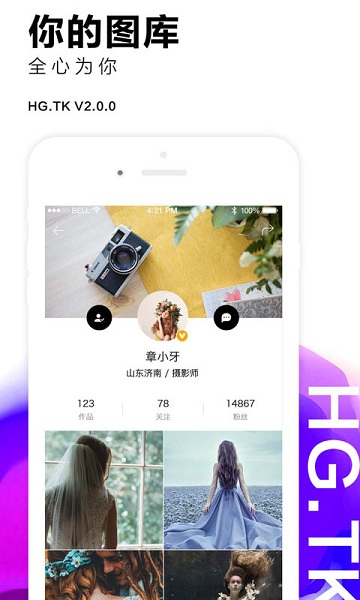 黑光图库软件 v2.1.9 安卓版 3