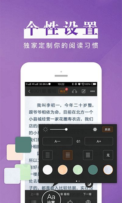 黑岩阅读网app v4.1.0 安卓官方版 3