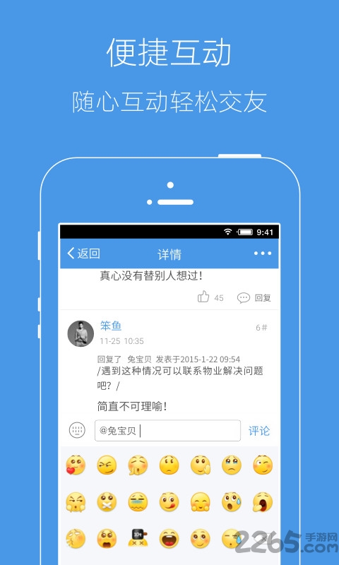 邳州论坛客户端下载