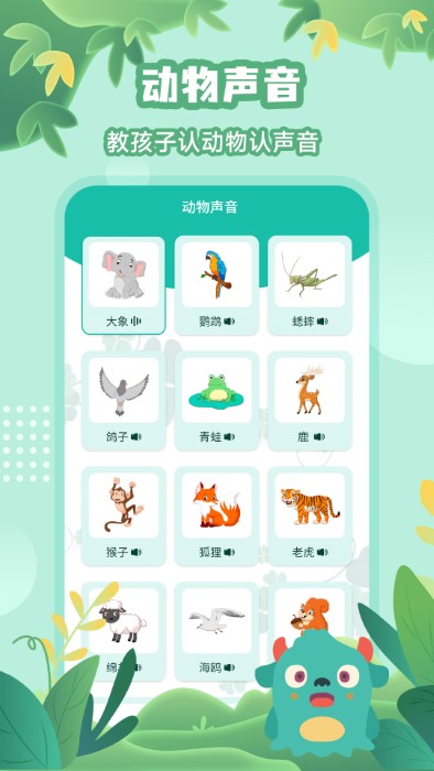故事大王app v3.5.1 安卓版 0