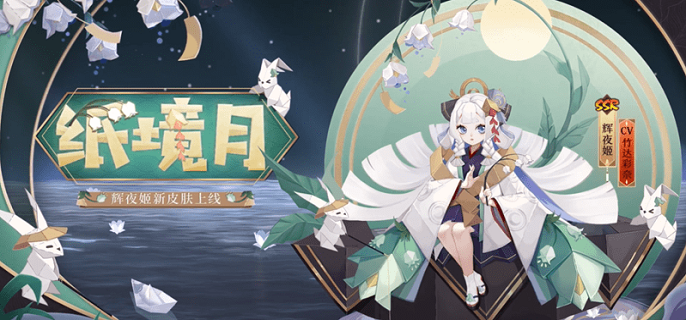 2022阴阳师辉夜姬御魂怎么搭配(2022辉夜姬御魂推荐)