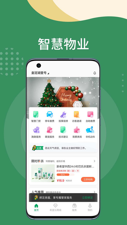 漫生活app最新版 v6.4.7 安卓版 0