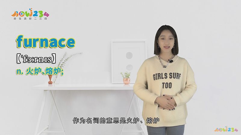 furnace什么意思中文