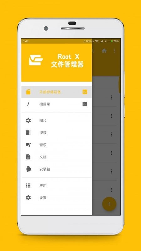 rx文件管理器app v2.7.2 安卓版 0