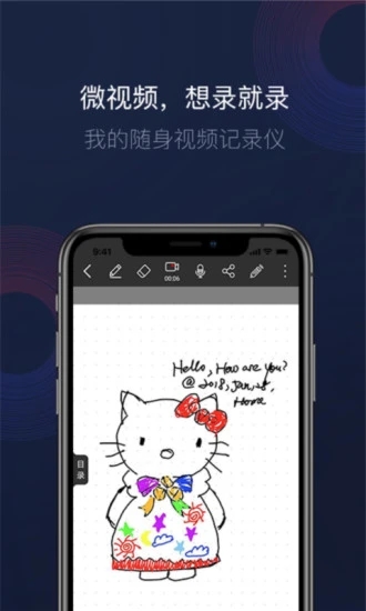 智能书写app v1.5.6 安卓版 1