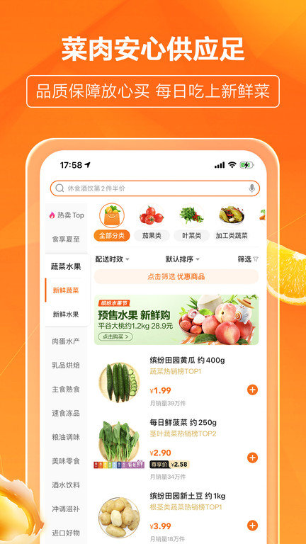 多点超市app v5.7.0 安卓官方免费版 2