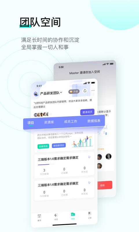飞项官方版 v2.1.82 安卓版 0