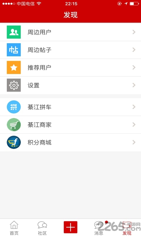 綦江在线新闻客户端 v6.0.0 安卓官方版 1