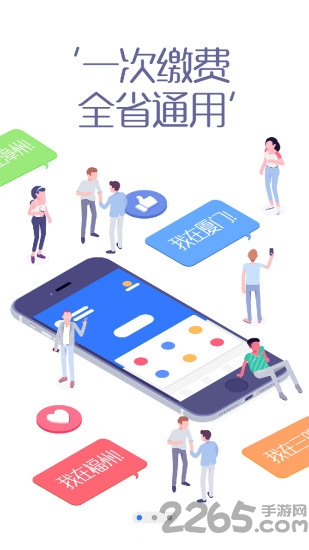 健康通官方版 v4.1.0.24284 安卓客户端 4