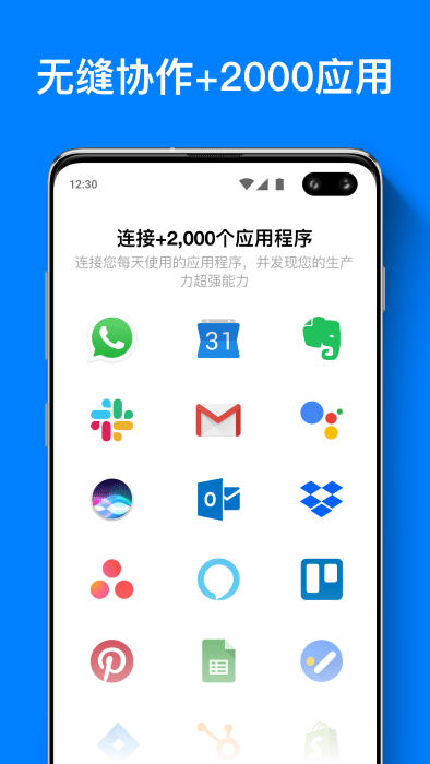 anydo中文版 v5.7.0.10 安卓版 3