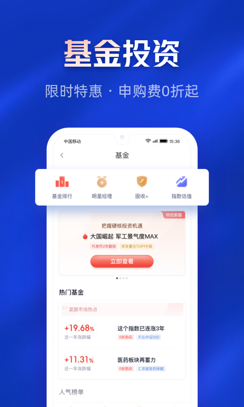 百信银行手机银行 v5.1.6 最新安卓版 2