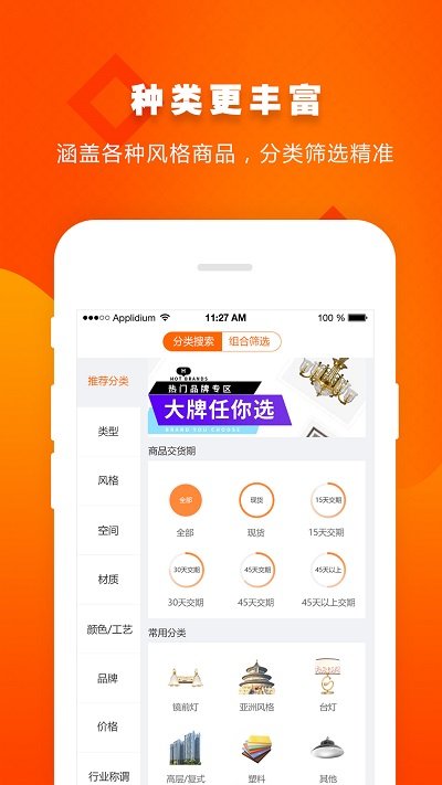 e淘分销软件 v2.3.29 安卓版 2