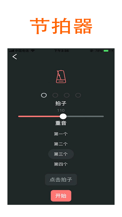 萨克斯大师app官方版 v8.0.15 安卓最新版 3
