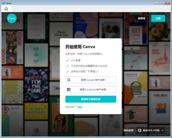 Canva(在线设计软件) v1.0.0官方版下载(canva可画中文版下载)