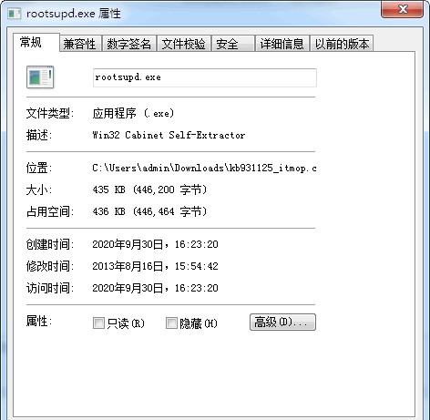 KB931125(rootsupd.exe根证书补丁)图