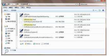 ctfmon.exe文件下载 Win7下载(ctfmon.exe下载)
