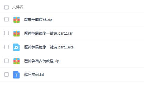 网游天机（魔神争霸）单机版(一键端)下载(魔神争霸下载)