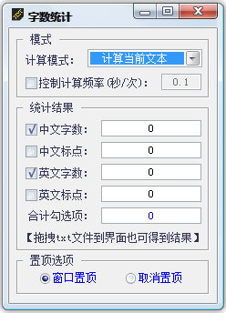 网页字数统计器(字数统计) v2.0绿色版下载(字数统计器 在线)