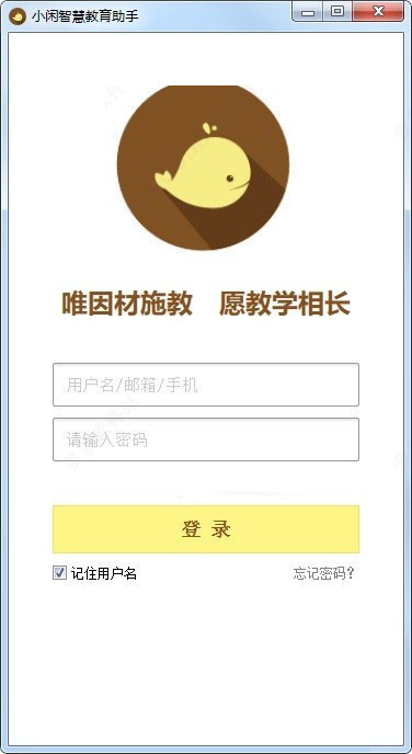 小闲智慧教育助手 v3.0.15官方版下载(小闲智慧教育下载)