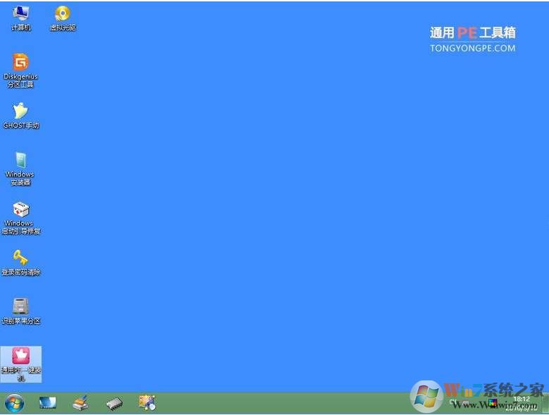 PE系统 硬盘版(通用PE工具箱硬盘版) v6.0纯净版下载(WinPE硬盘版)