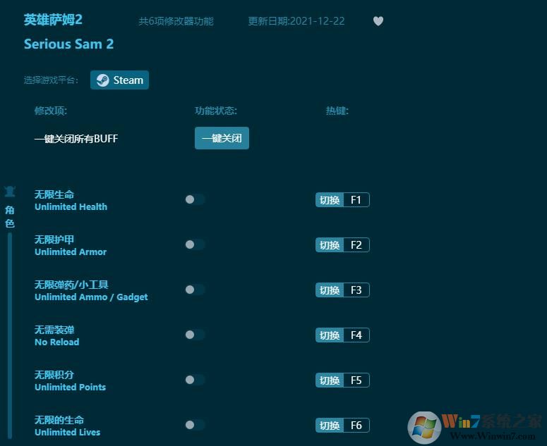 英雄萨姆2六项修改器 v3.59下载(英雄萨姆2修改器中文可用版)