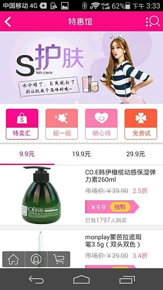 校妆网app