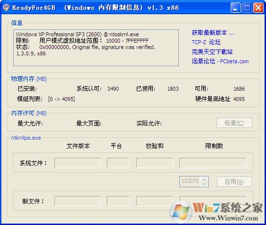 Win7 32位破解4G内存限制工具下载(ReadyFor4Gb下载)