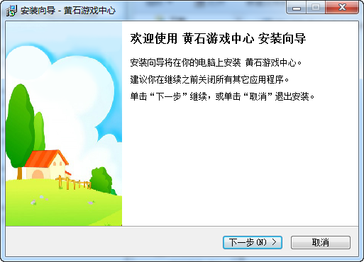 黄石游戏中心