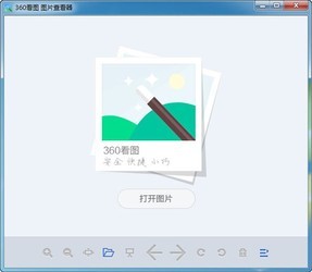 360看图(图片查看器) V1.2.0.1040官方版下载(360看图软件下载)
