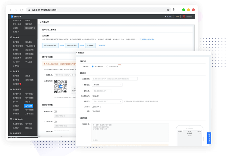 微伴助手Scrm管理系统 V0.1.11官方版下载(微伴助手下载)