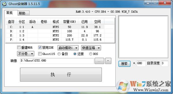 系统ISO|GHO镜像安装工具 v2021下载(镜像安装器)