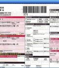 四五打印助手（票据打印软件）v5.33 官方最新版下载(四五打印助手下载)
