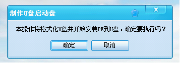 好用u盘启动盘制作工具