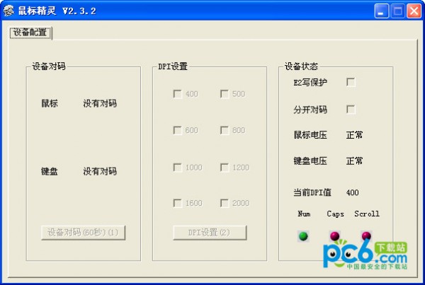 鼠标精灵
