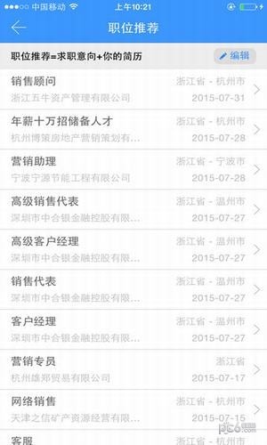 江南影视就业app下载