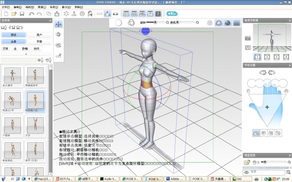pose studio(3d模型动作制作软件)