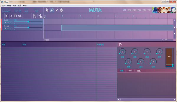 MUTA(虚拟歌姬软件)