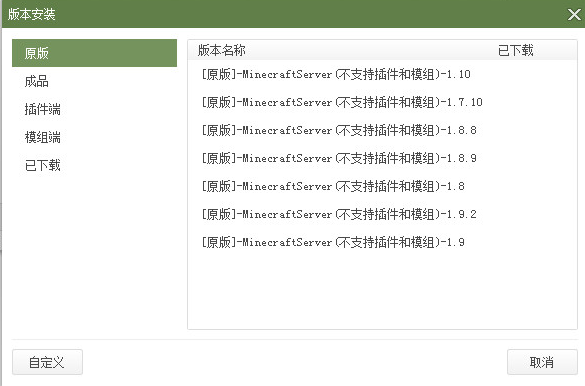 我的世界开服侠(我的世界开服器)最新版下载(我的世界开服侠官方下载)