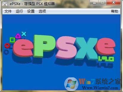 epsxe模拟器(PS模拟器) v2.05 汉化版下载