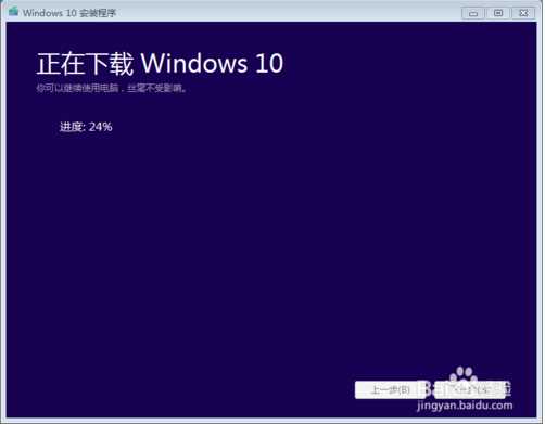 微软Win10升级助手 v2021官方版下载(Win10升级助手下载)
