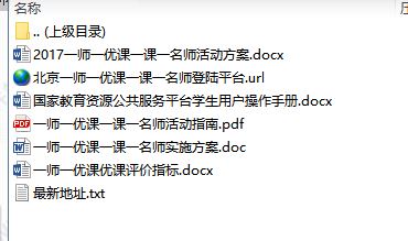 一课一名师一师一优课登陆入口(最新)下载(一师一优课登录平台下载)