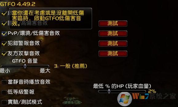 GTFO(魔兽怀旧服警告提示插件)汉化版下载(GTFO插件下载)