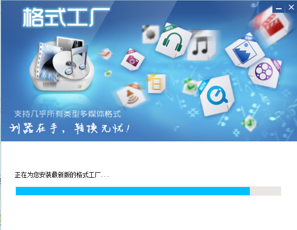 格式工厂(全能视频转换工具) v5.6.5绿色版下载(格式化工厂绿色版下载)