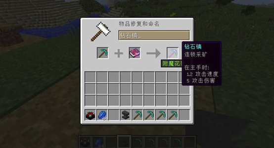 我的世界1.12.2连锁挖矿MOD 中文版下载(我的世界连