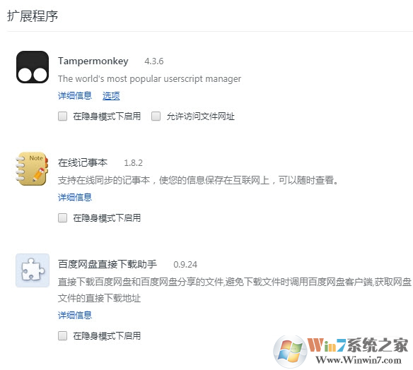 百度网盘直接下载助手插件 增强版下载(百度网盘油猴脚本下载)