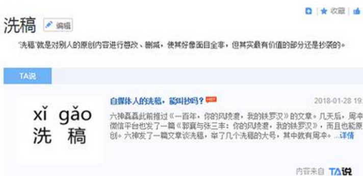 自媒体洗稿软件绿色免费版下载(洗稿软件下载)