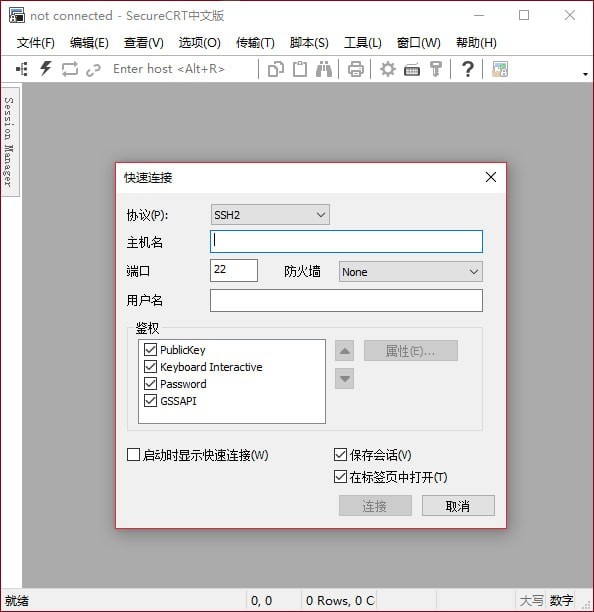 SecureCRT绿色破解版 v8.7.2中文版下载(SecureCRT破解版下载)