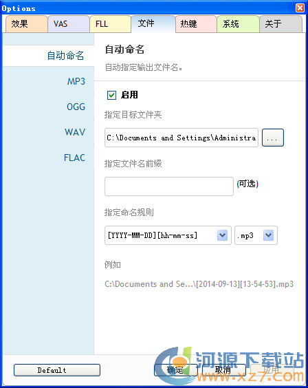 免费电脑录音软件ARWizard(支持内部录音)汉化版下载
