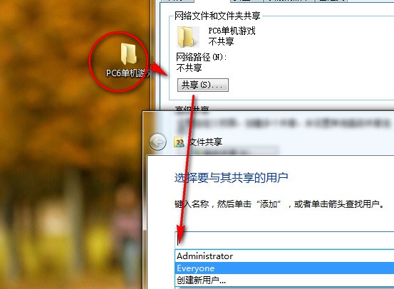 Win7局域网共享设置助手下载(Win7局域网共享一键修复工具下载)