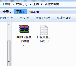 LOL日服客户端 6.6 （百度云+国服改日服）官方最新版